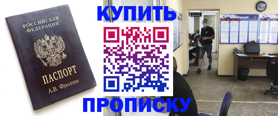 временная регистрация законно в Благодарном