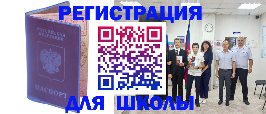 временная регистрация гарантия в Благодарном