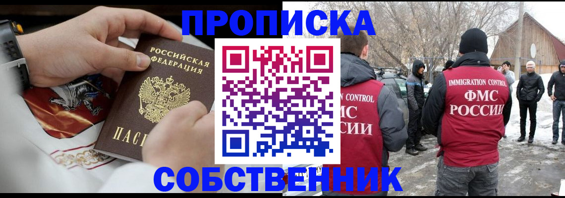 временная регистрация недорого в Благодарном