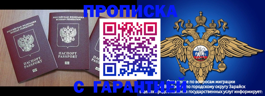 временная регистрация для всех в Благодарном